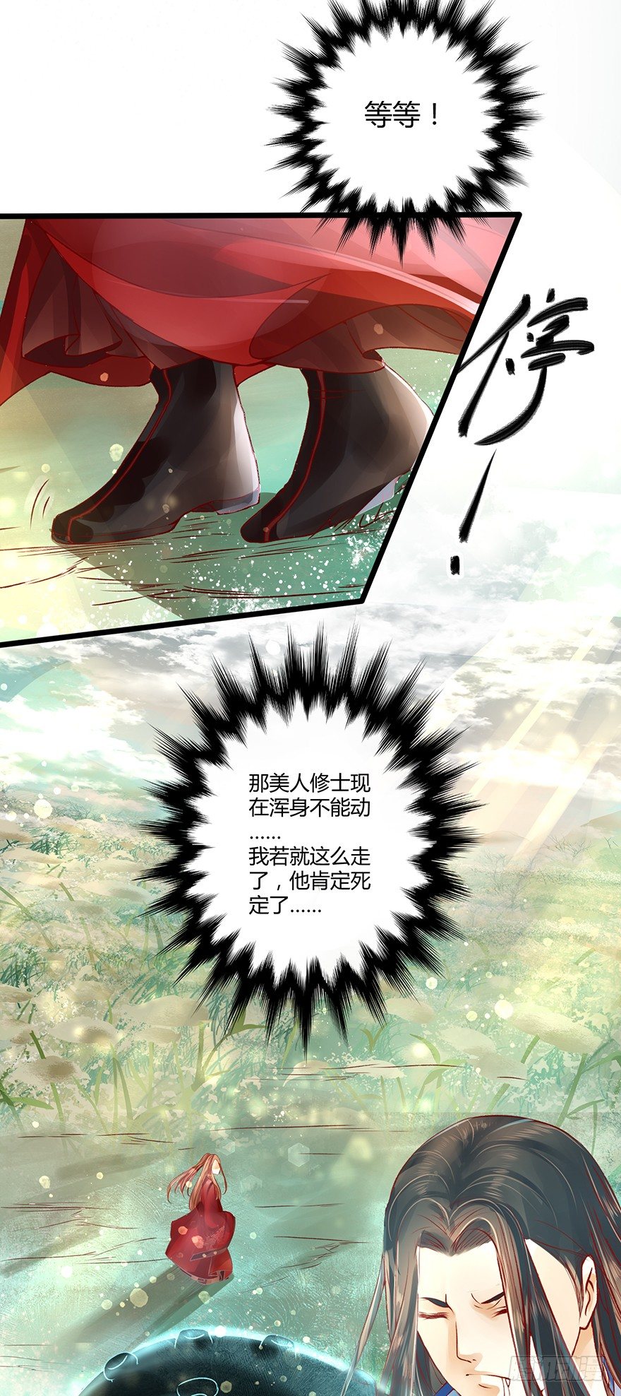 师父出场被妖怪吃了？？-第13话