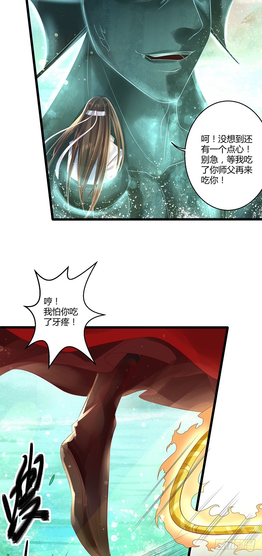 师父出场被妖怪吃了？？-第13话