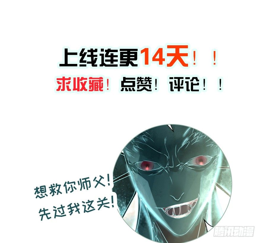 师父出场被妖怪吃了？？-第13话
