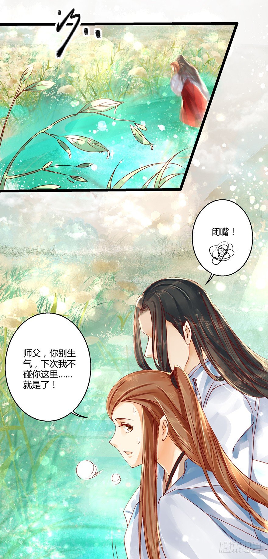 师父出场被妖怪吃了？？-第13话