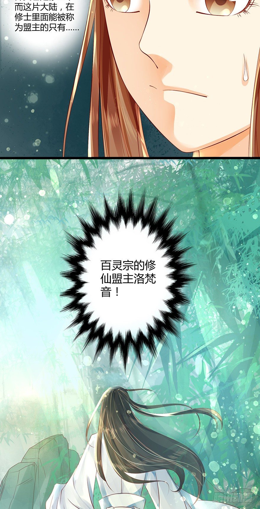 徒儿上得厅堂，下得厨房，还可暖床-第15话