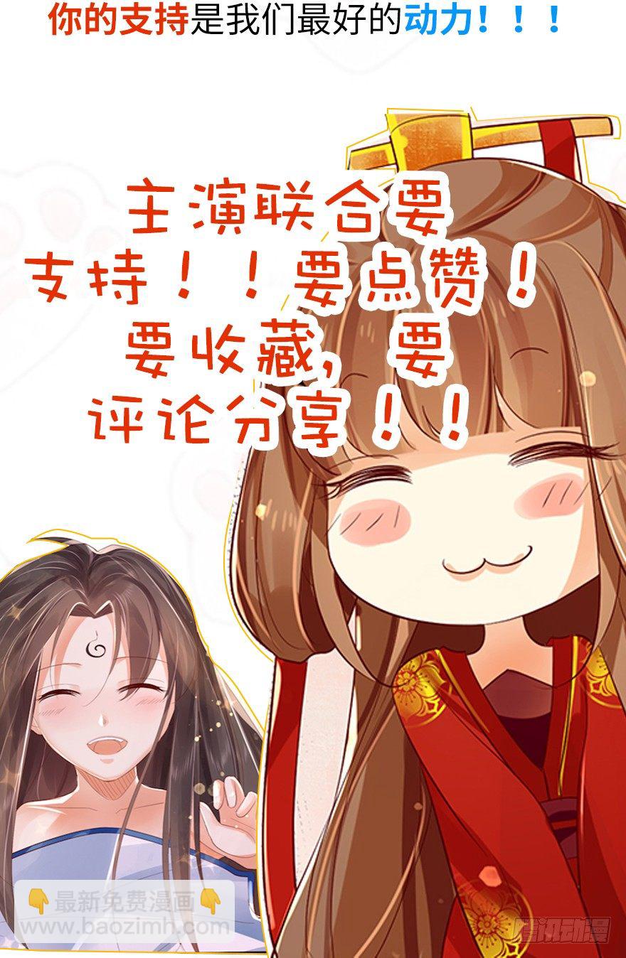 徒儿上得厅堂，下得厨房，还可暖床-第15话