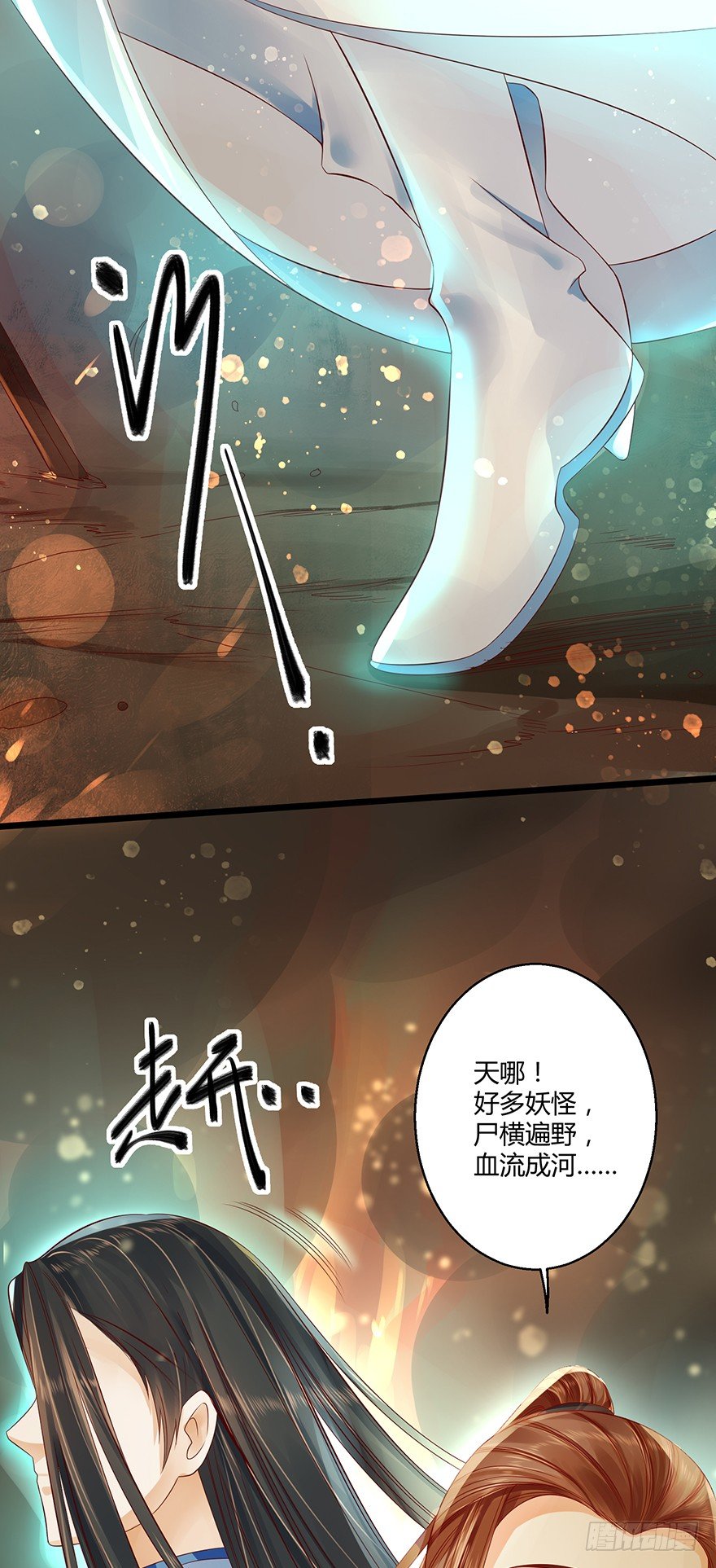 师傅，等我！-第17话