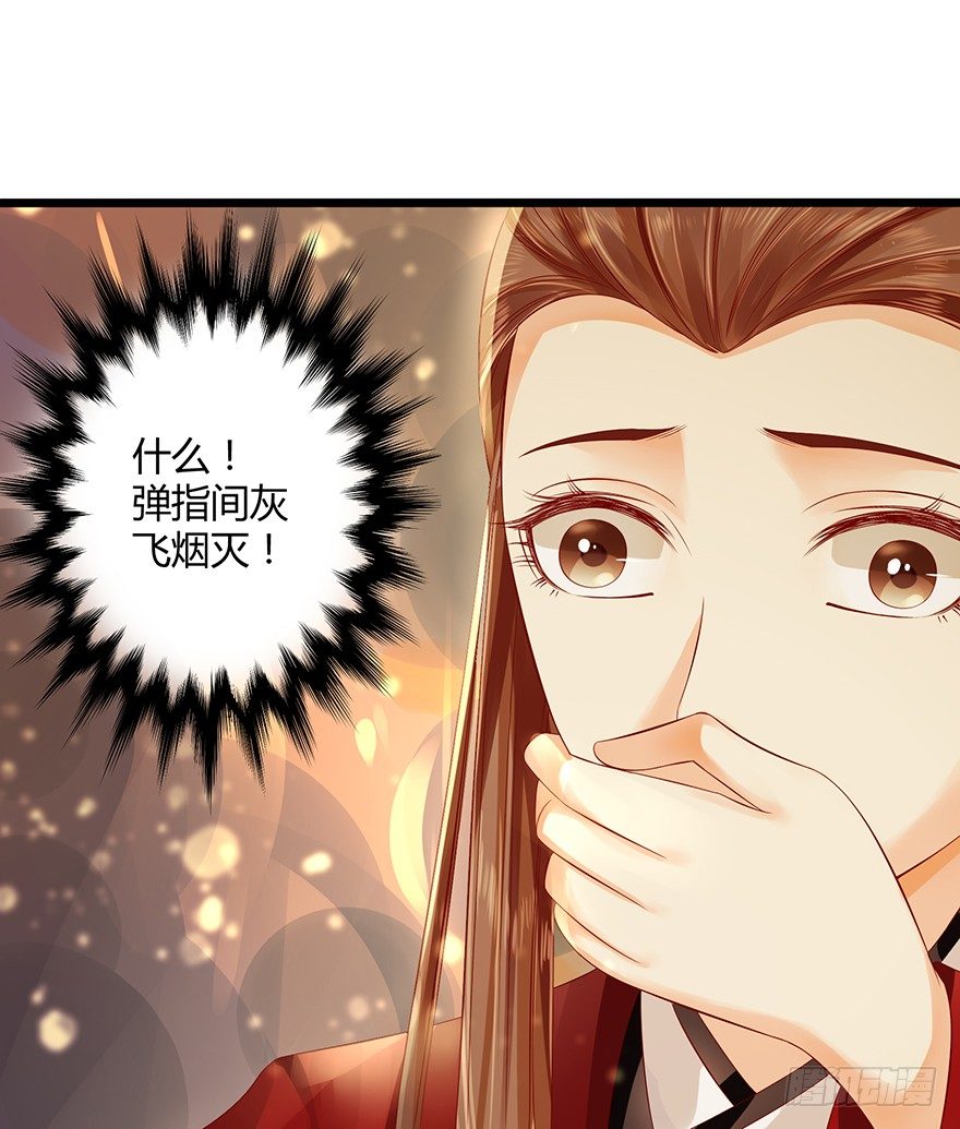 师傅，等我！-第17话