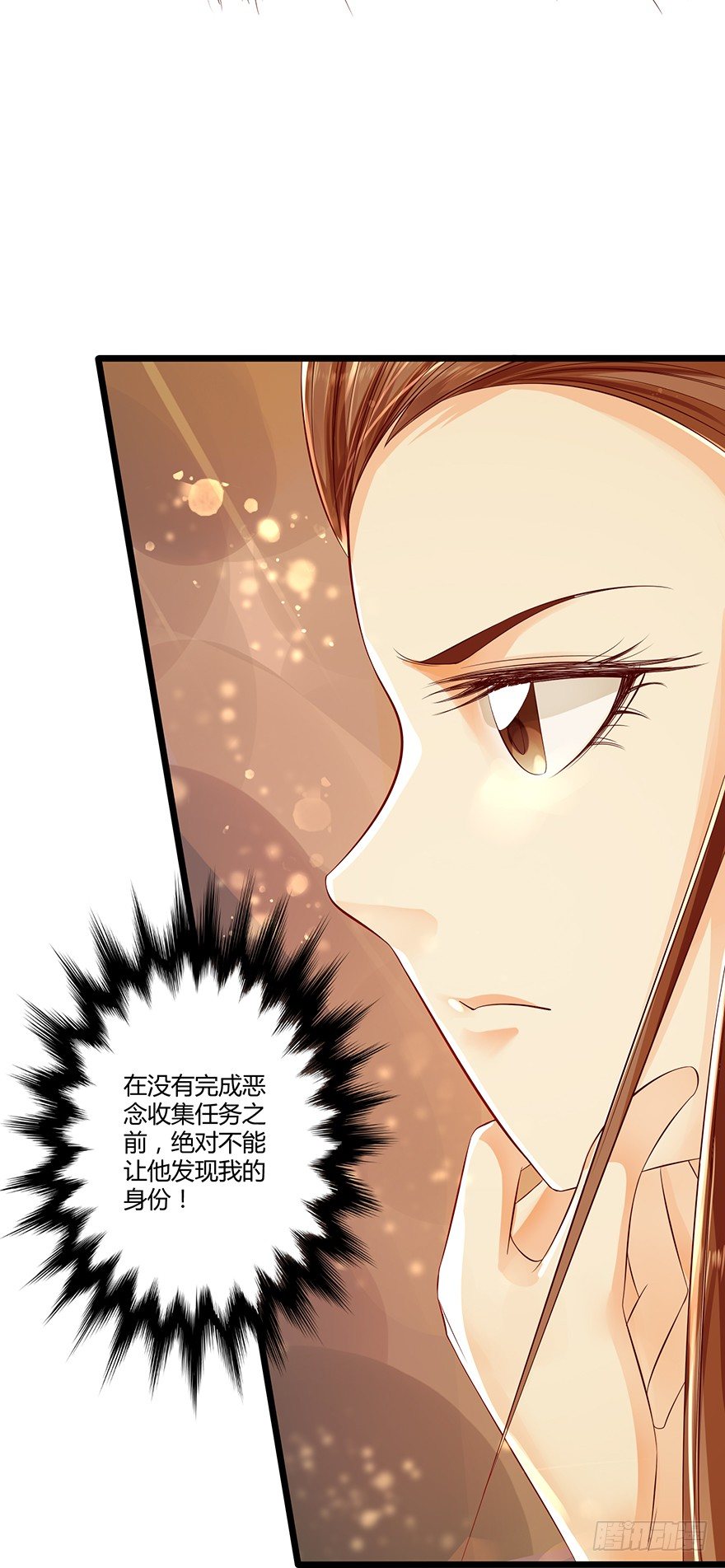 师傅，等我！-第17话