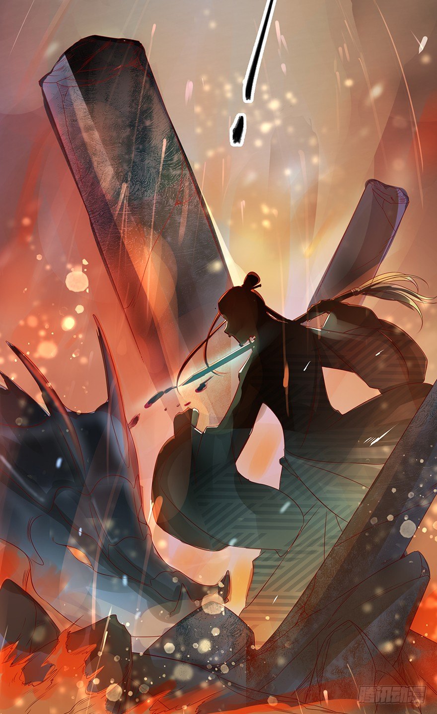 师傅，等我！-第17话