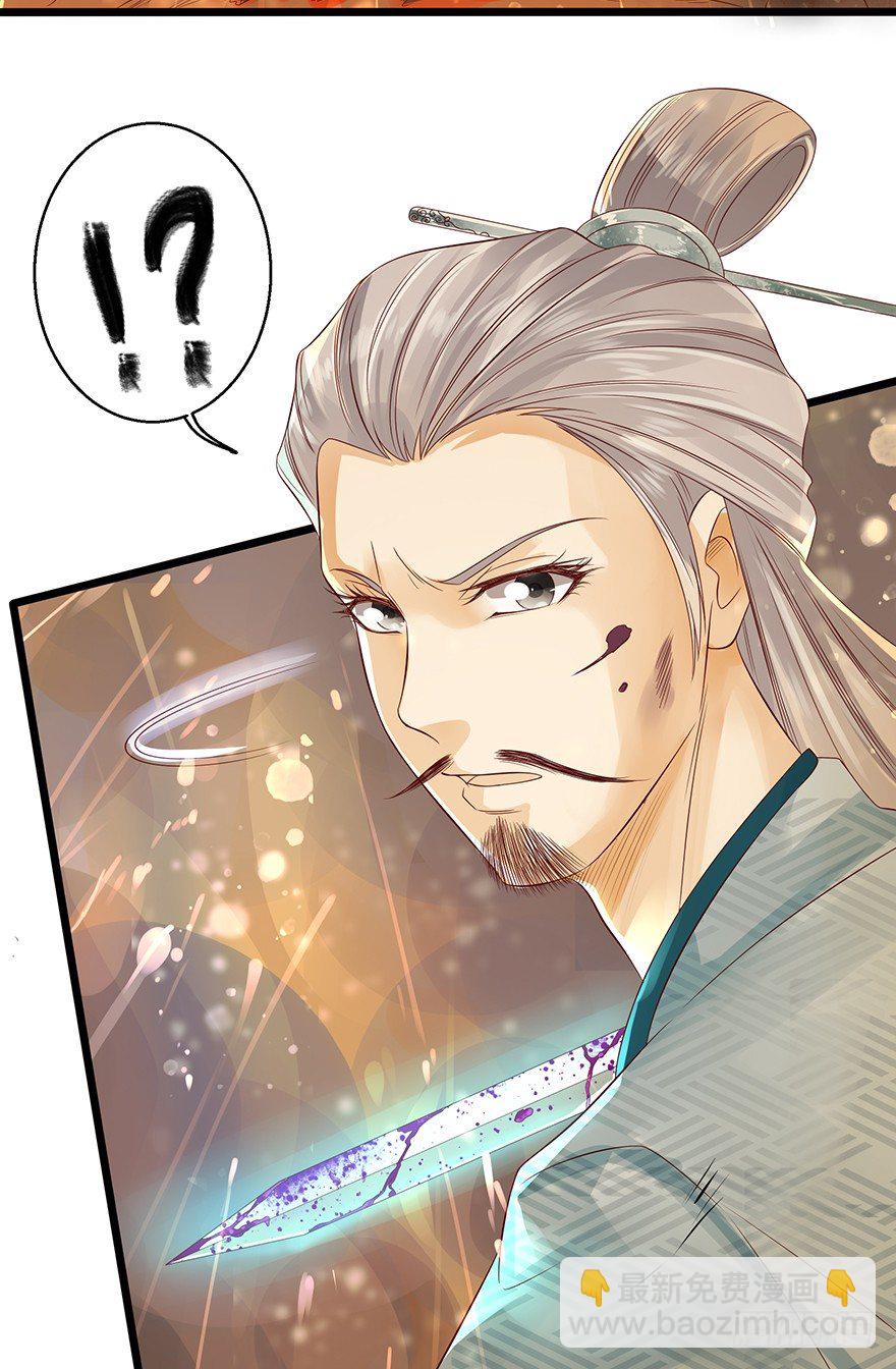 师傅，等我！-第17话