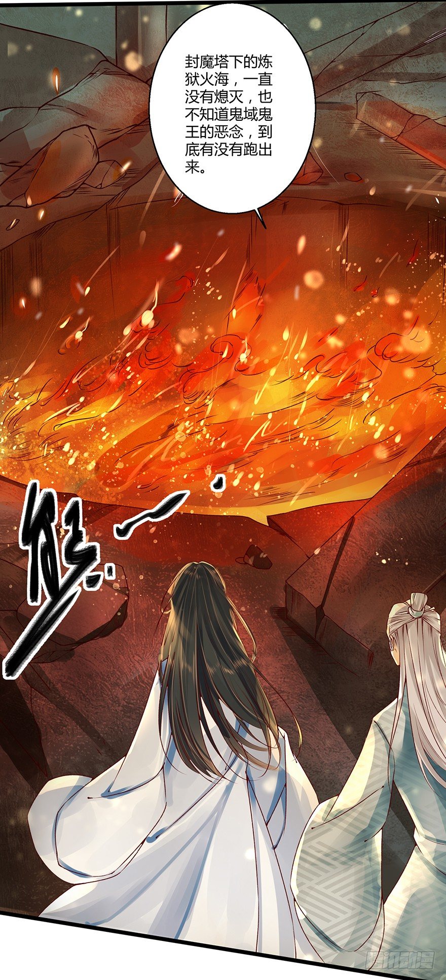 师傅，等我！-第17话
