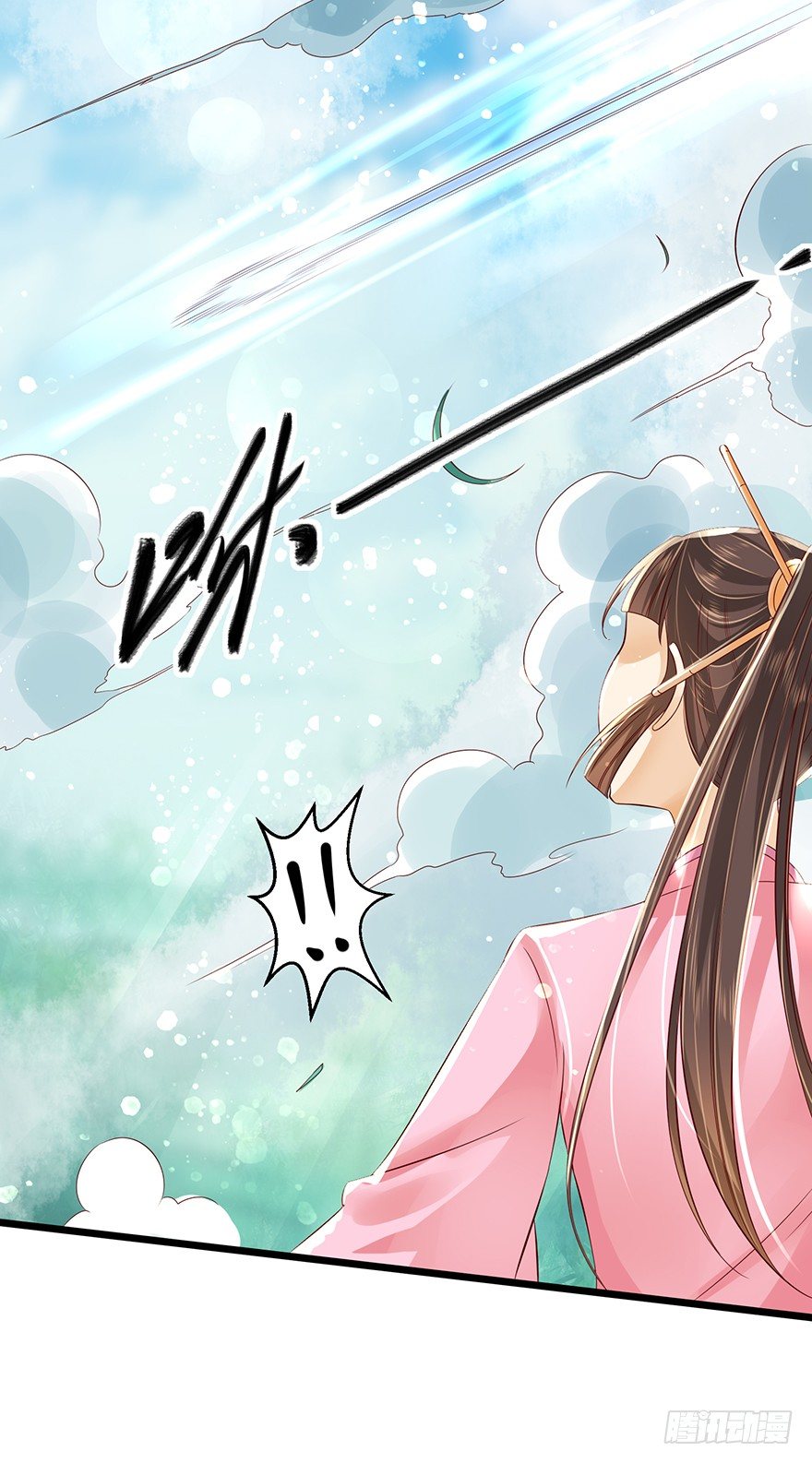 师傅，等我！-第17话
