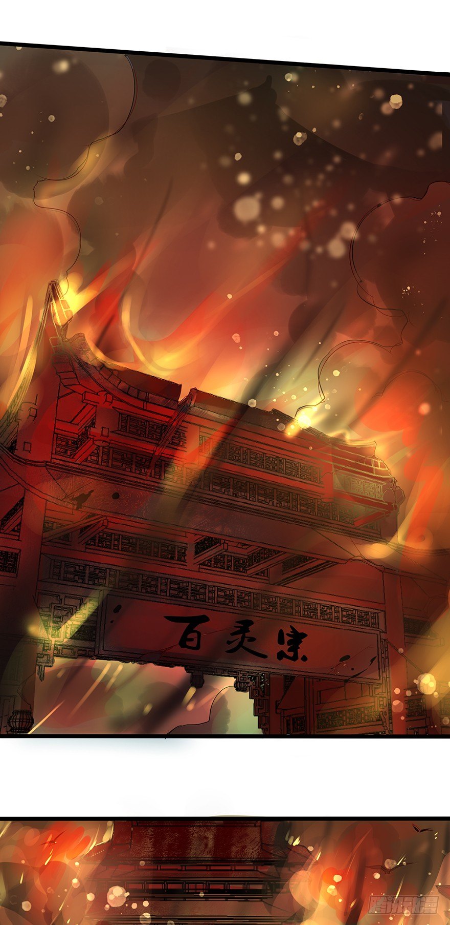 师傅，等我！-第17话