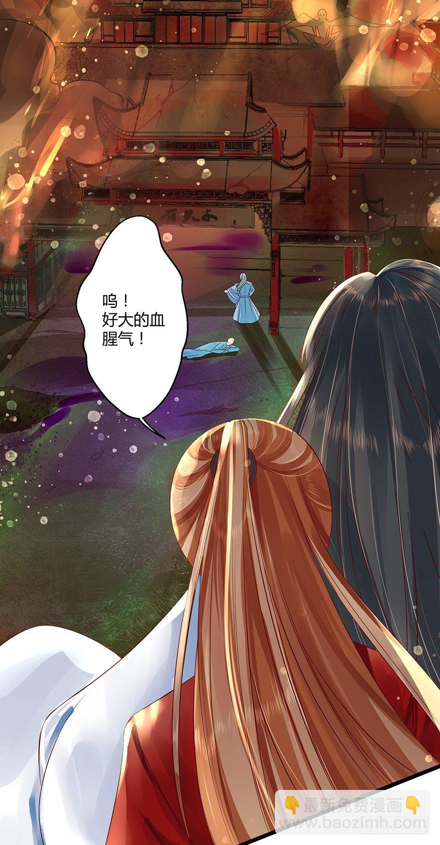 师傅，等我！-第17话