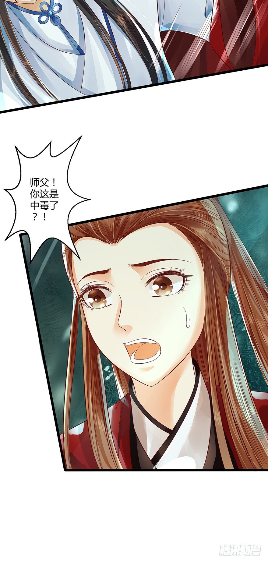 师父我给你吸出来！-第19话