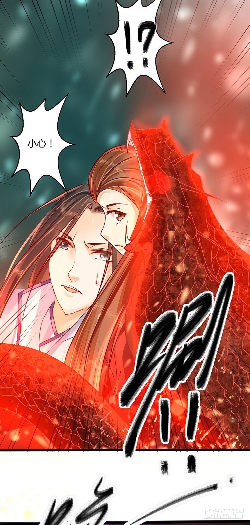 师父我给你吸出来！-第19话
