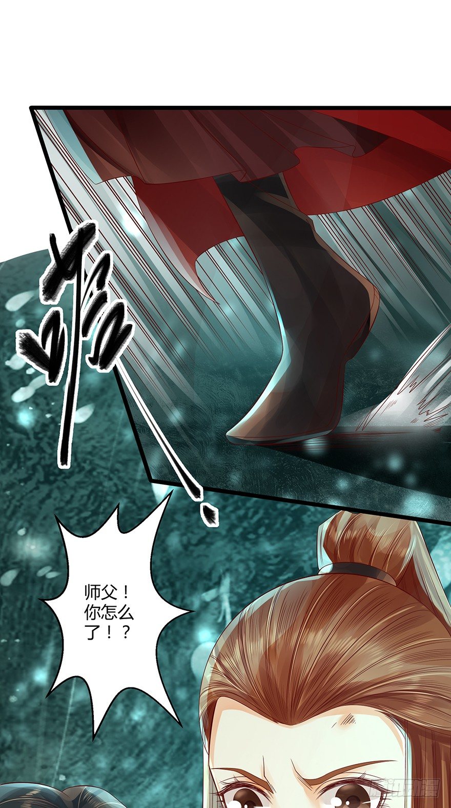 师父我给你吸出来！-第19话