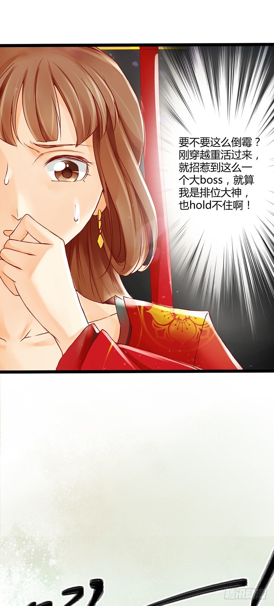 2-好的主角光环呢？-第3话