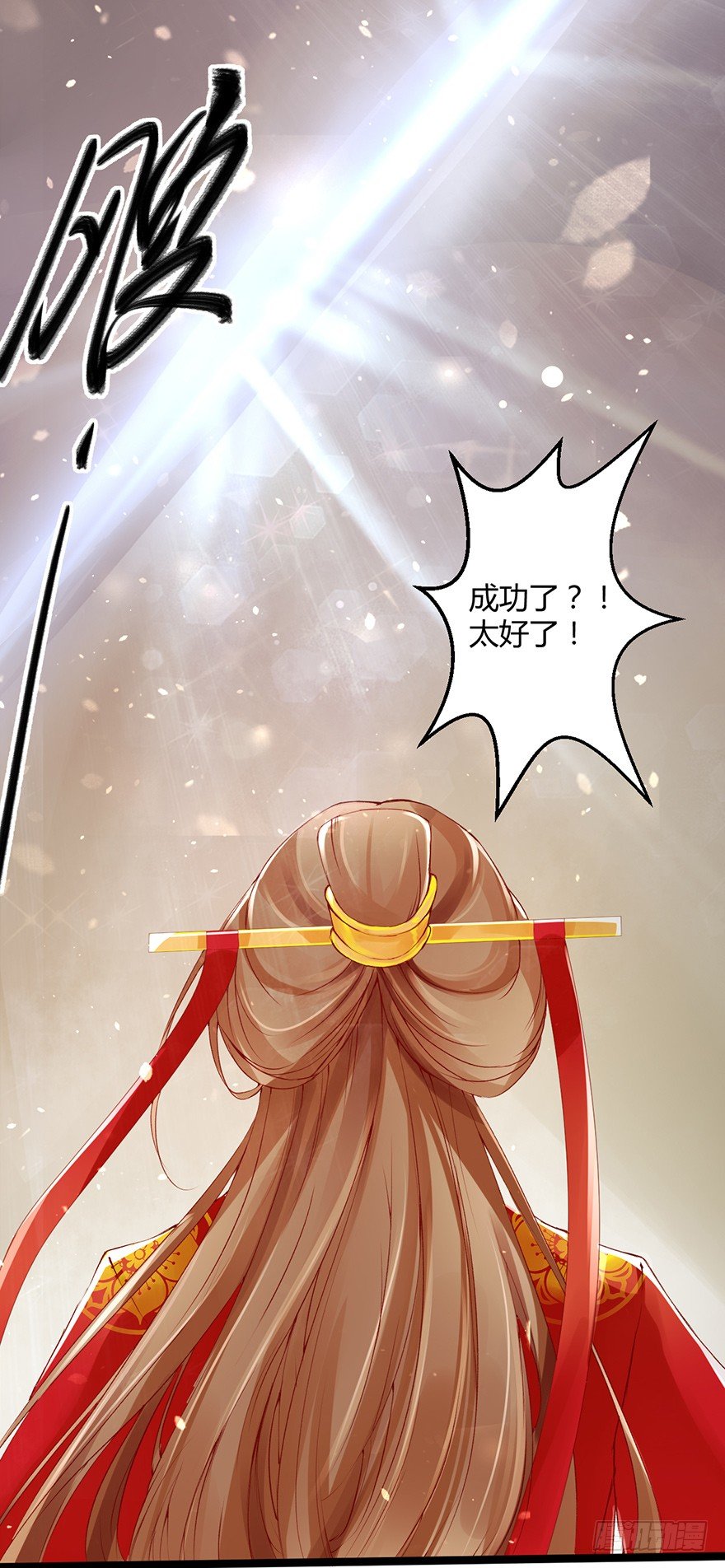 2-好的主角光环呢？-第3话