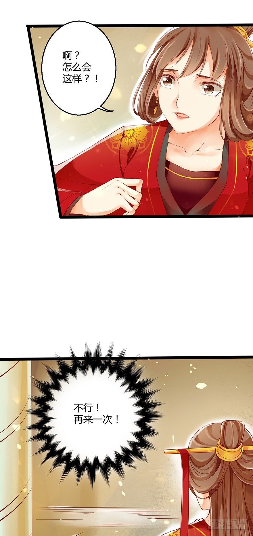 2-好的主角光环呢？-第3话