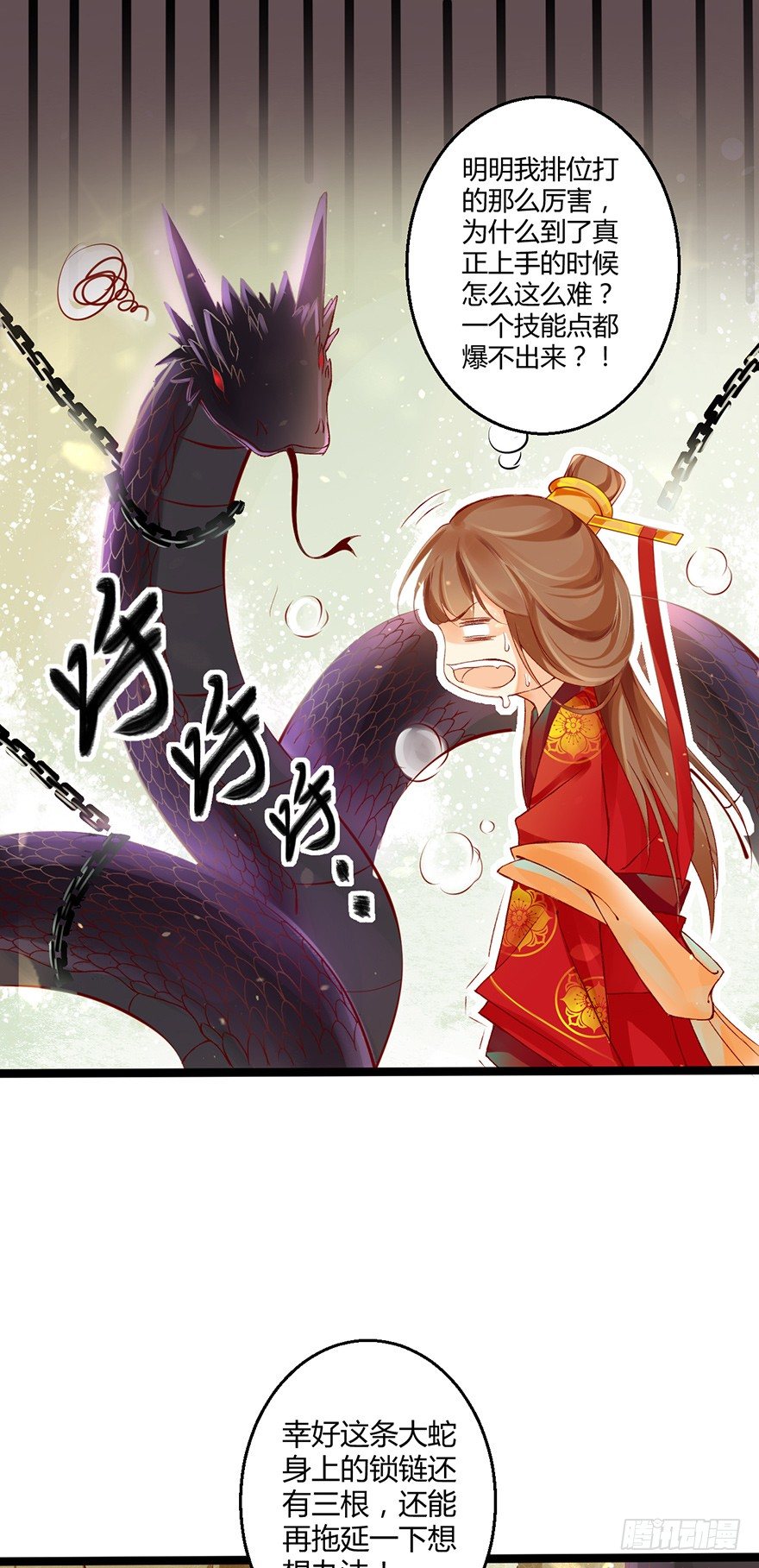 2-好的主角光环呢？-第3话