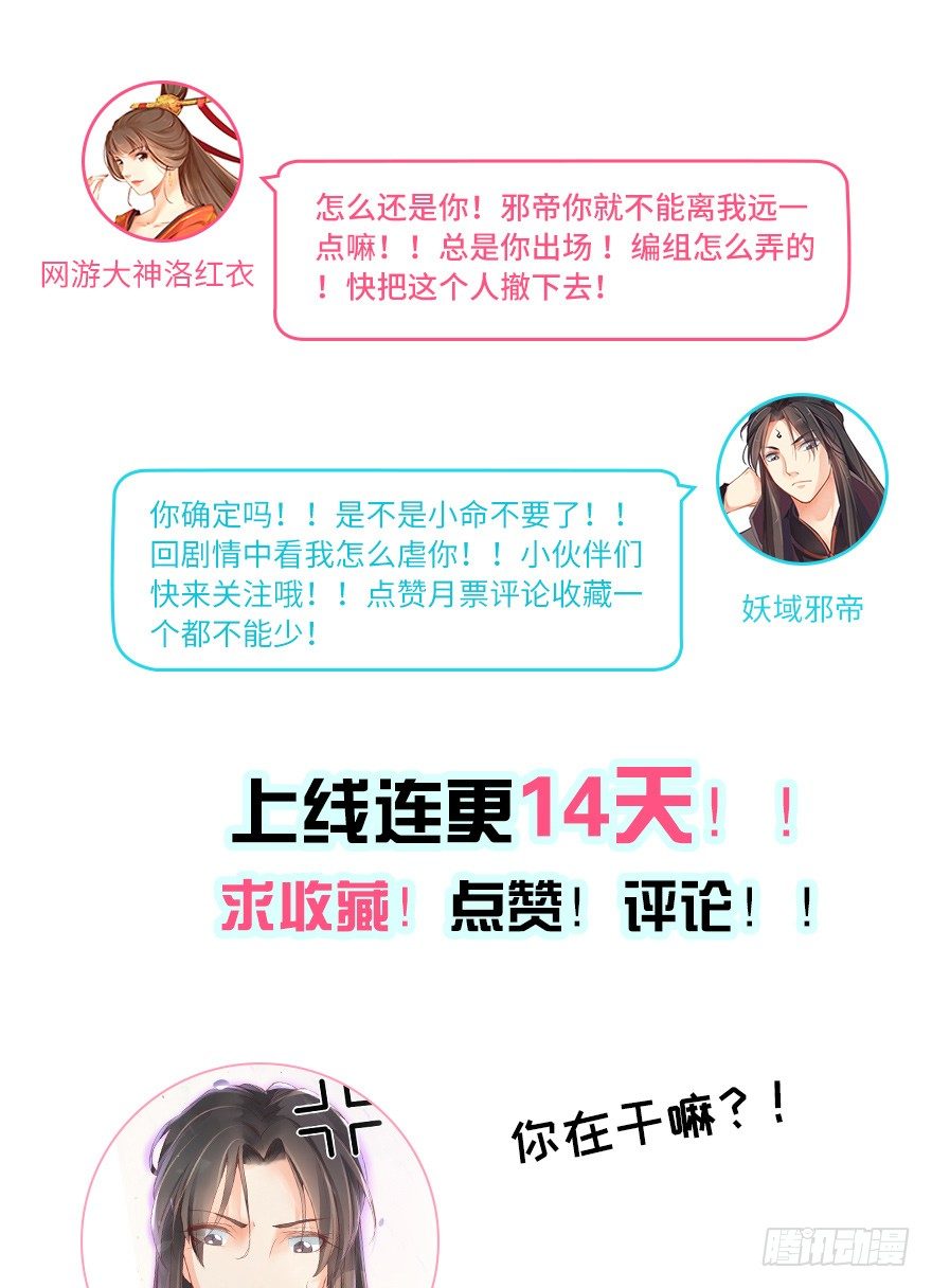 2-好的主角光环呢？-第3话