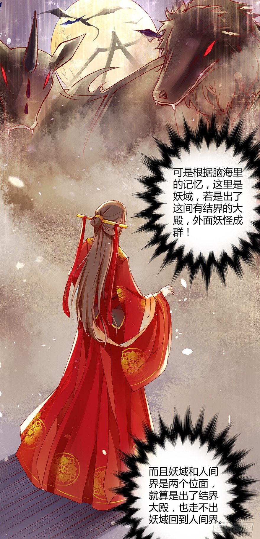 2-好的主角光环呢？-第3话