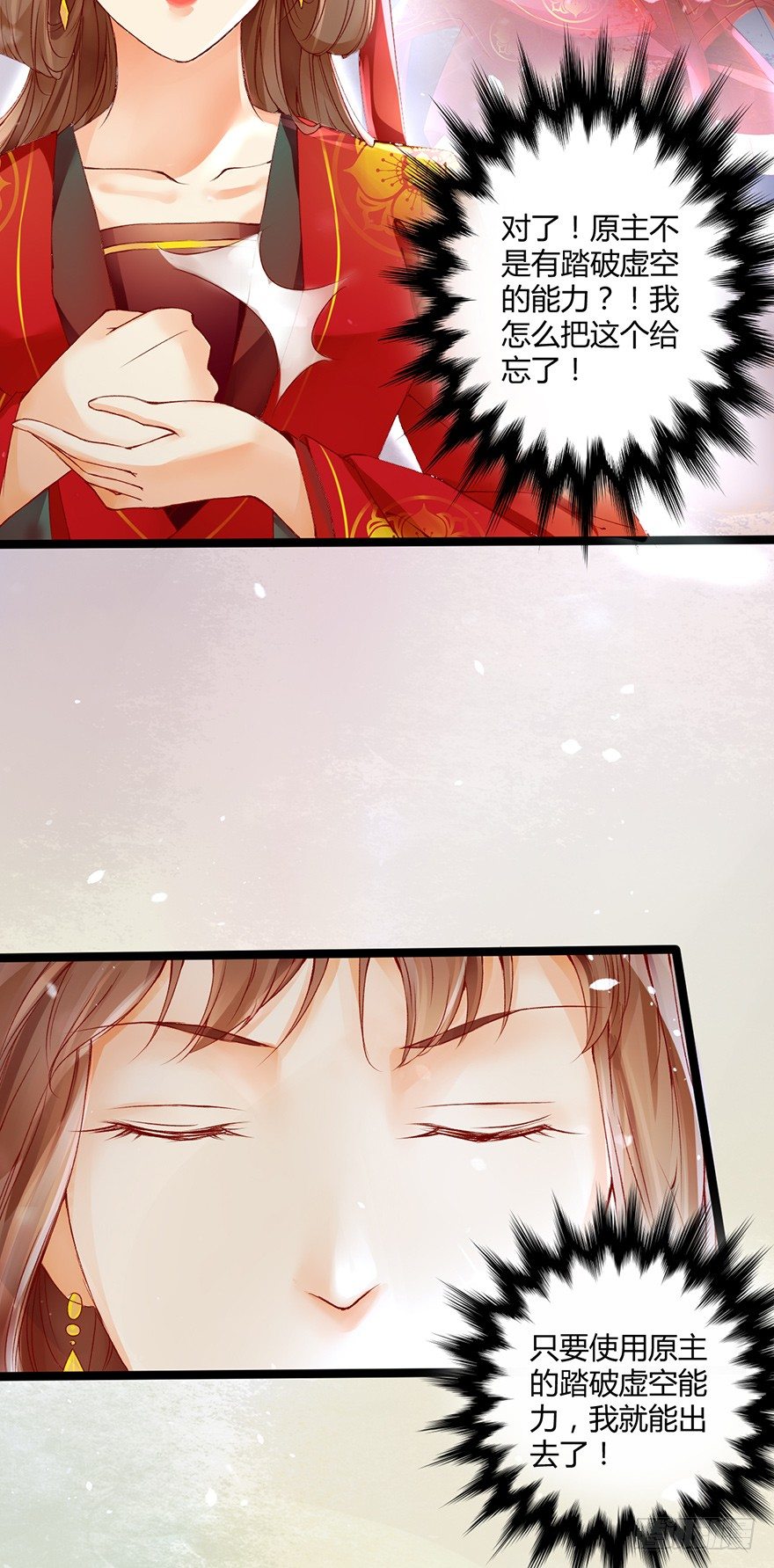 2-好的主角光环呢？-第3话
