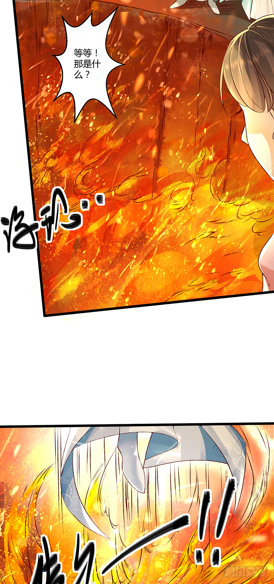 难道是传说中的&ldquo;公主抱&rdquo;！？-第21话