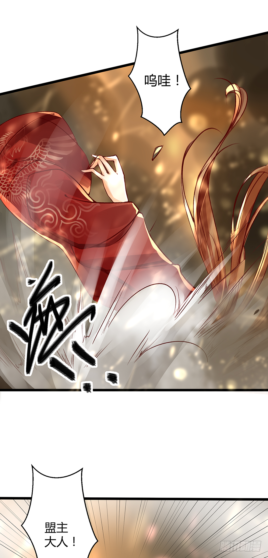 难道是传说中的&ldquo;公主抱&rdquo;！？-第21话