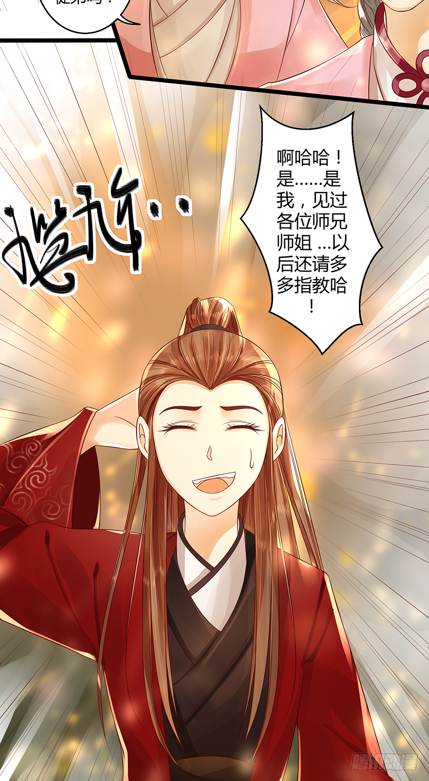 难道是传说中的&ldquo;公主抱&rdquo;！？-第21话