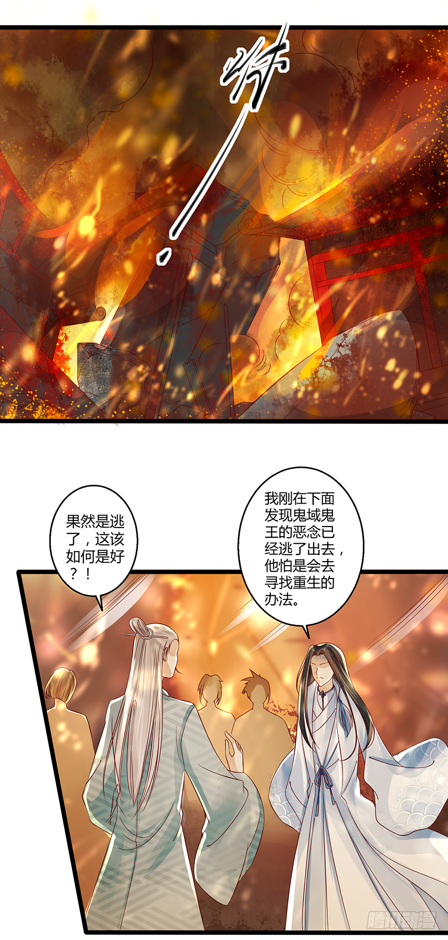 难道是传说中的&ldquo;公主抱&rdquo;！？-第21话
