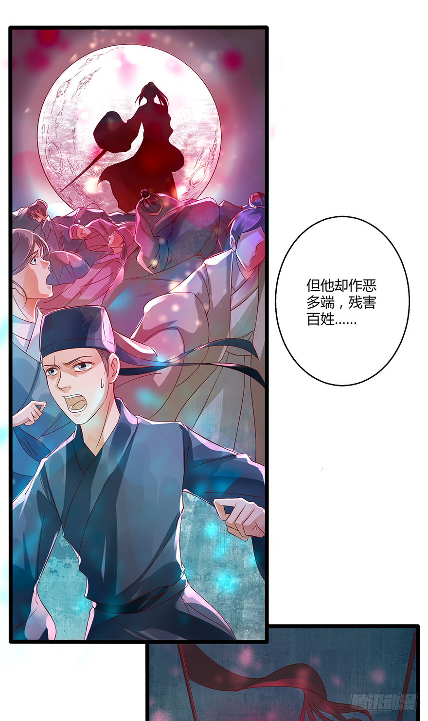 难道是传说中的&ldquo;公主抱&rdquo;！？-第21话