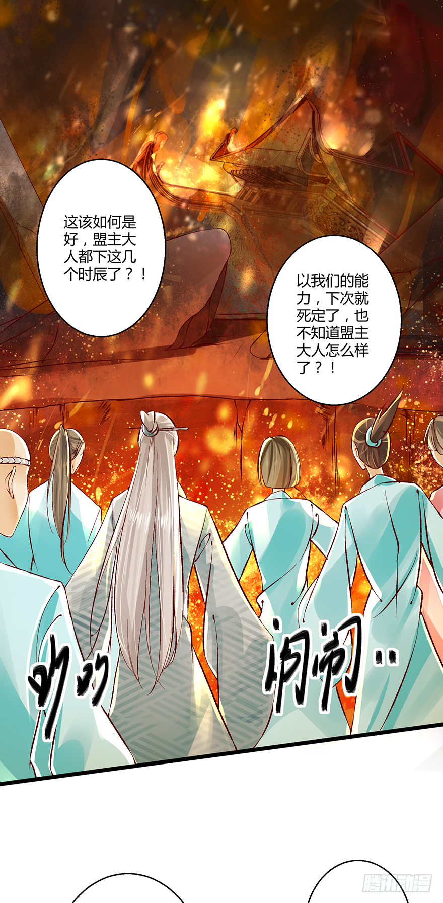 难道是传说中的&ldquo;公主抱&rdquo;！？-第21话