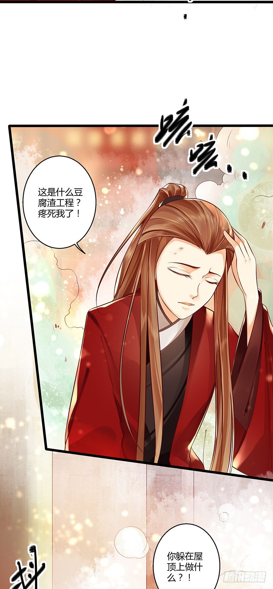 完了&hellip;&hellip;被发现了！-第23话