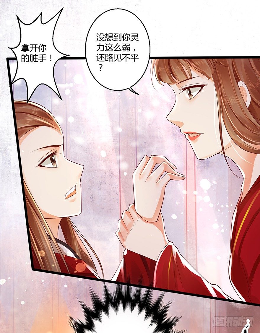 我真的不是血红衣！-第27话