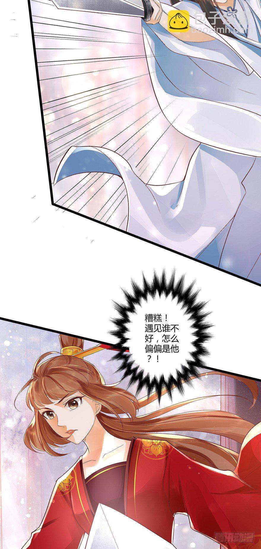 我真的不是血红衣！-第27话