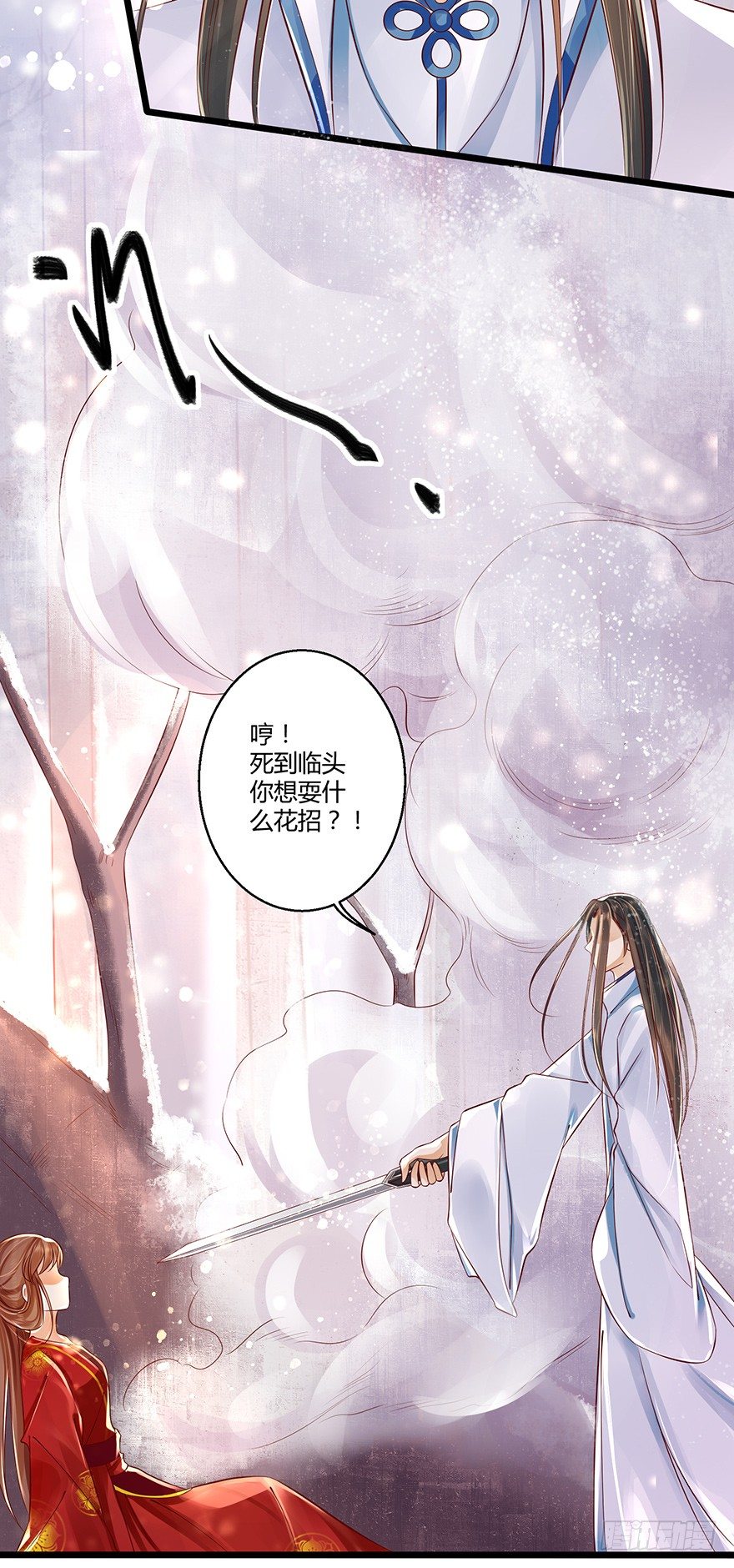 我真的不是血红衣！-第27话
