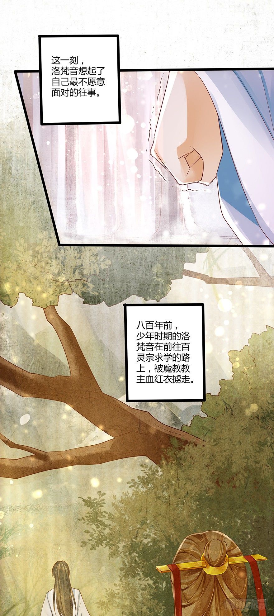 我真的不是血红衣！-第27话