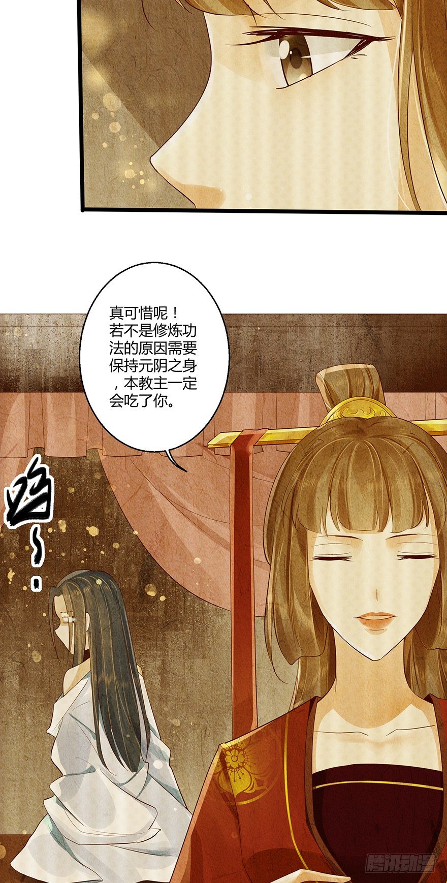 我真的不是血红衣！-第27话