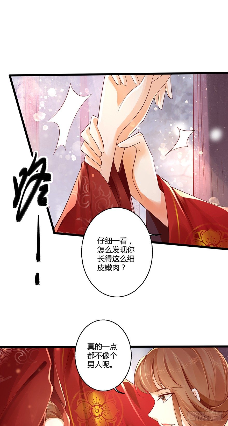 我真的不是血红衣！-第27话