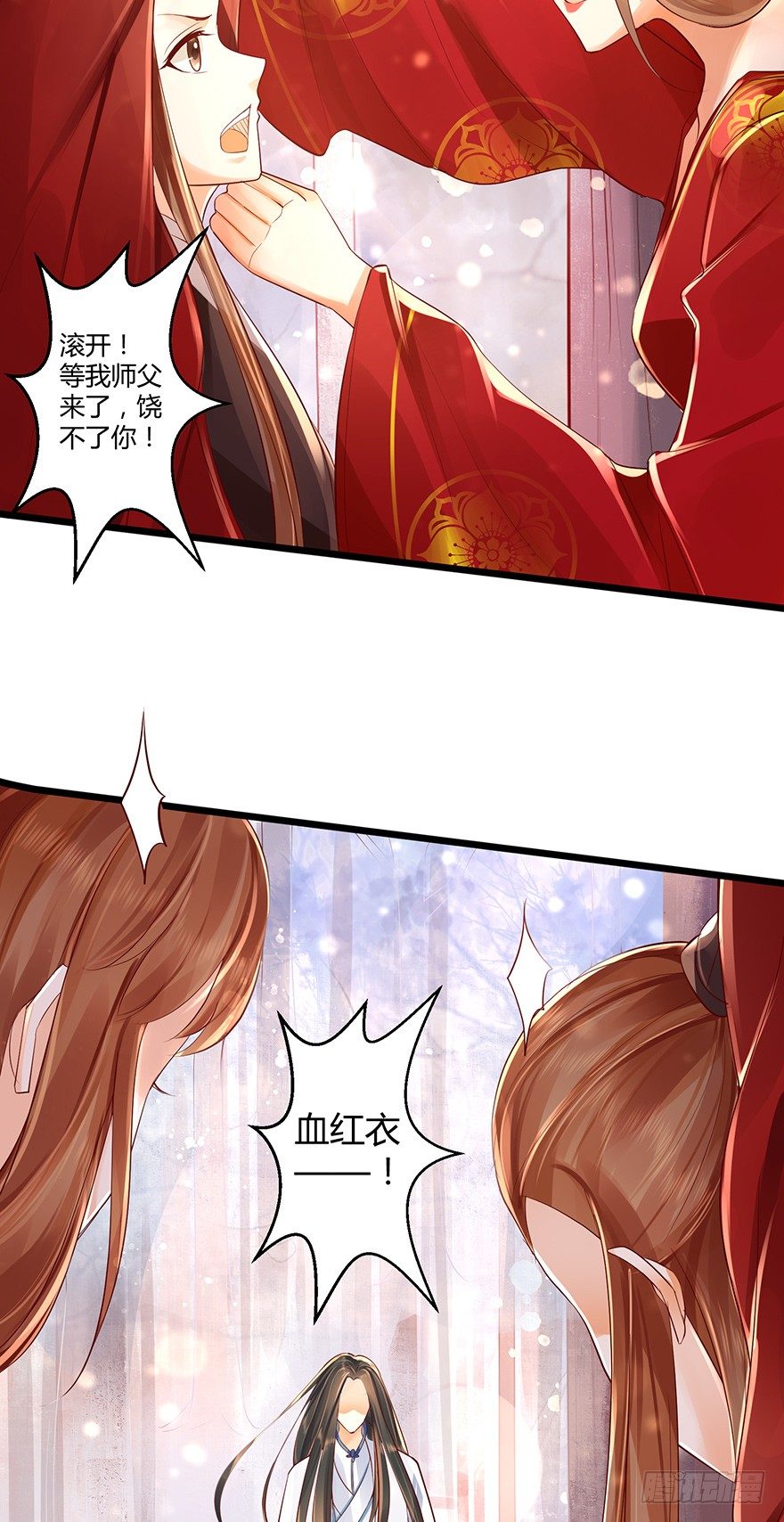 我真的不是血红衣！-第27话