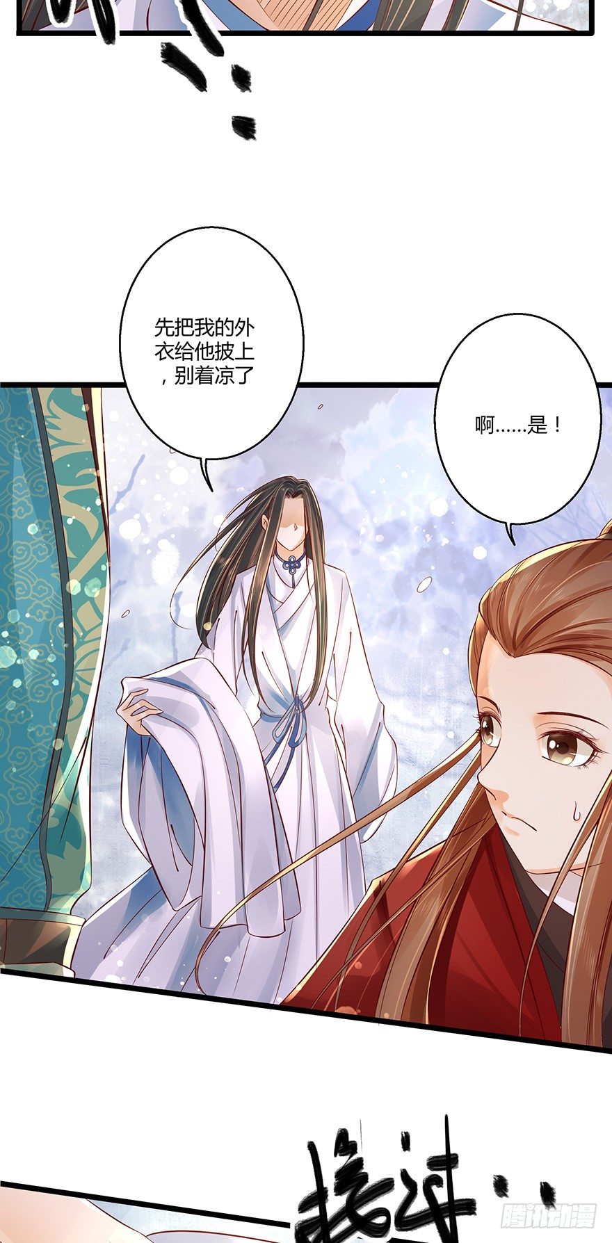 小邪帝萌翻洛红衣！-第29话