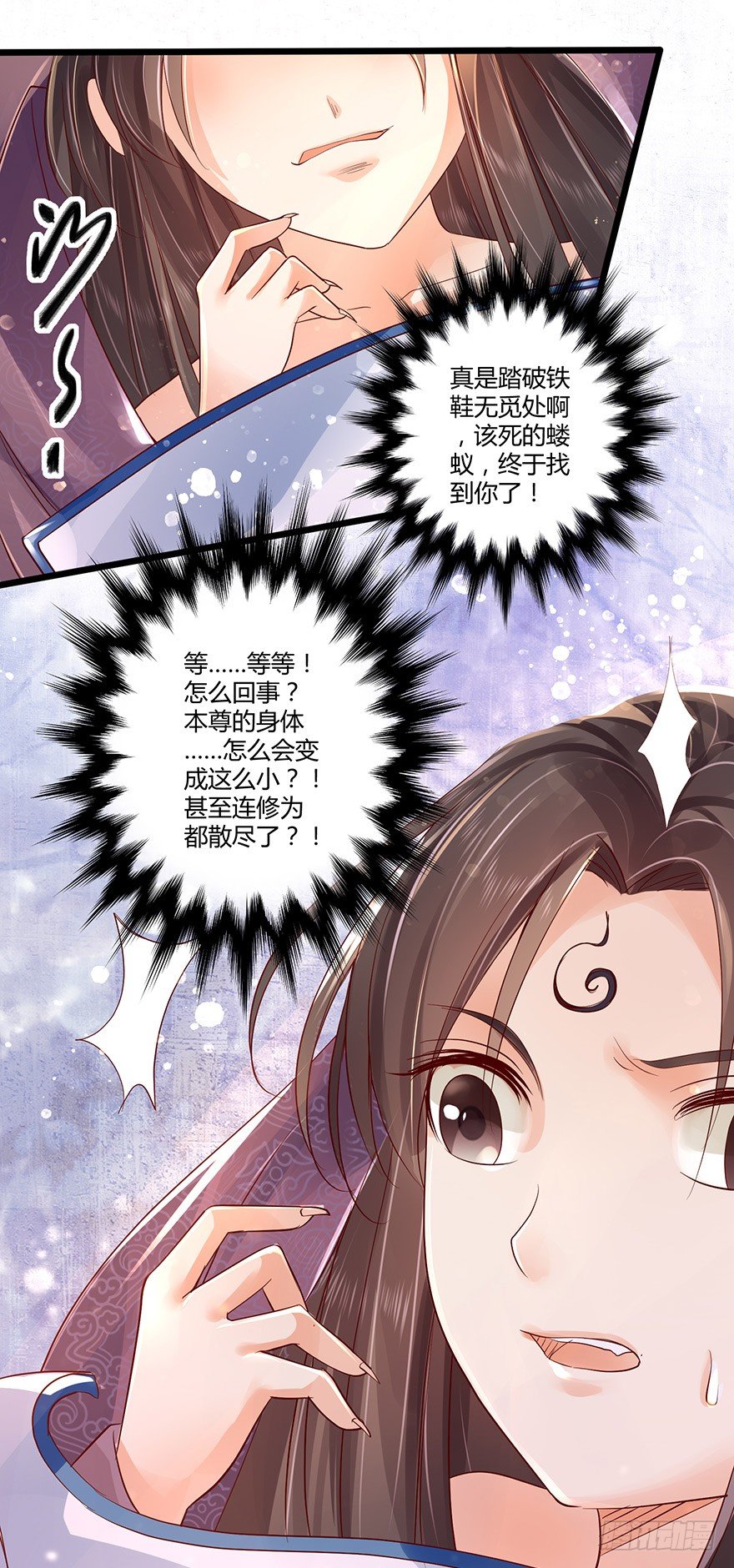 小邪帝萌翻洛红衣！-第29话