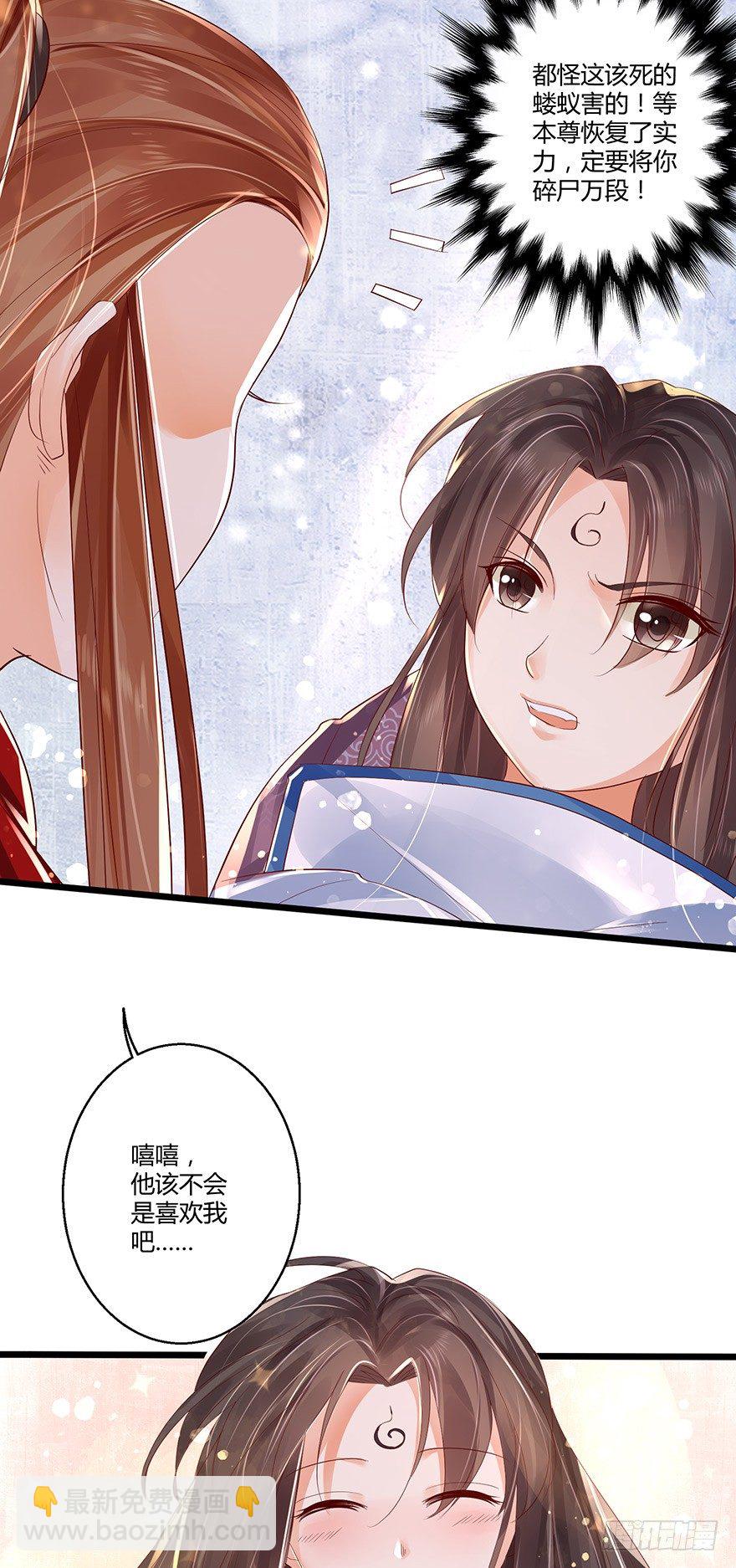 小邪帝萌翻洛红衣！-第29话