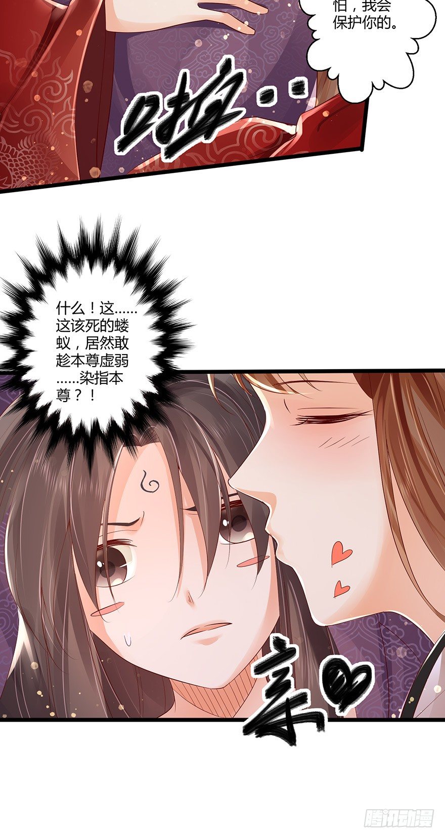 小邪帝萌翻洛红衣！-第29话