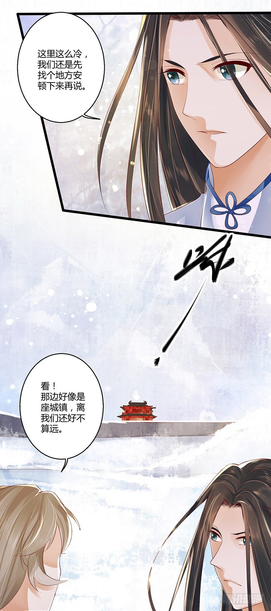 小邪帝萌翻洛红衣！-第29话