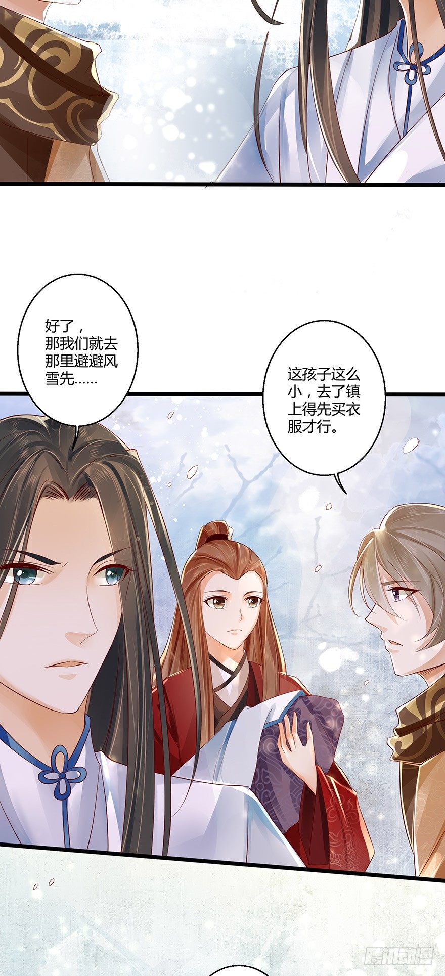 小邪帝萌翻洛红衣！-第29话