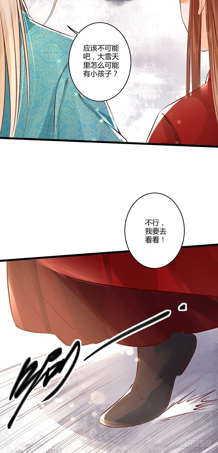 小邪帝萌翻洛红衣！-第29话