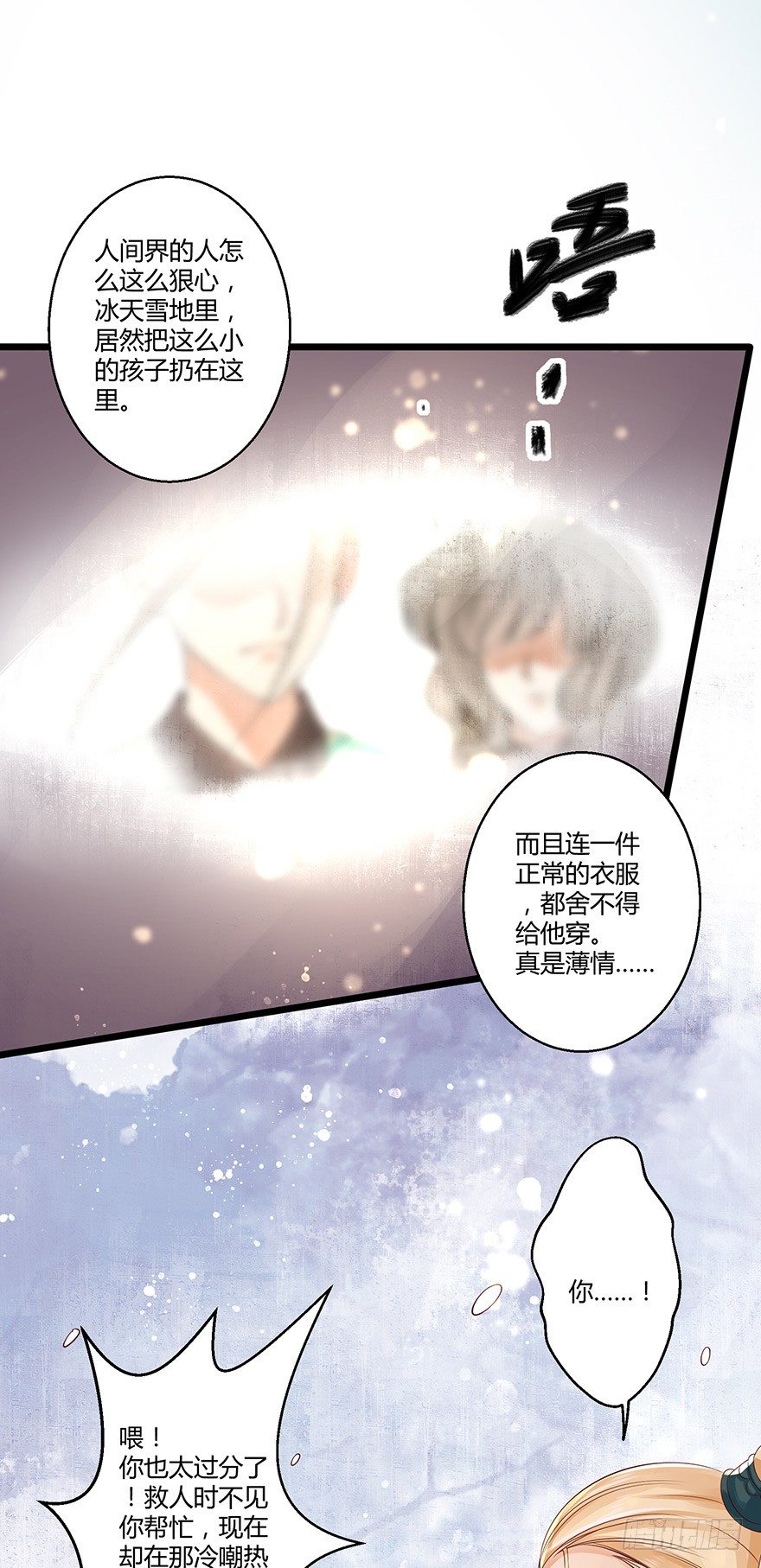 小邪帝萌翻洛红衣！-第29话