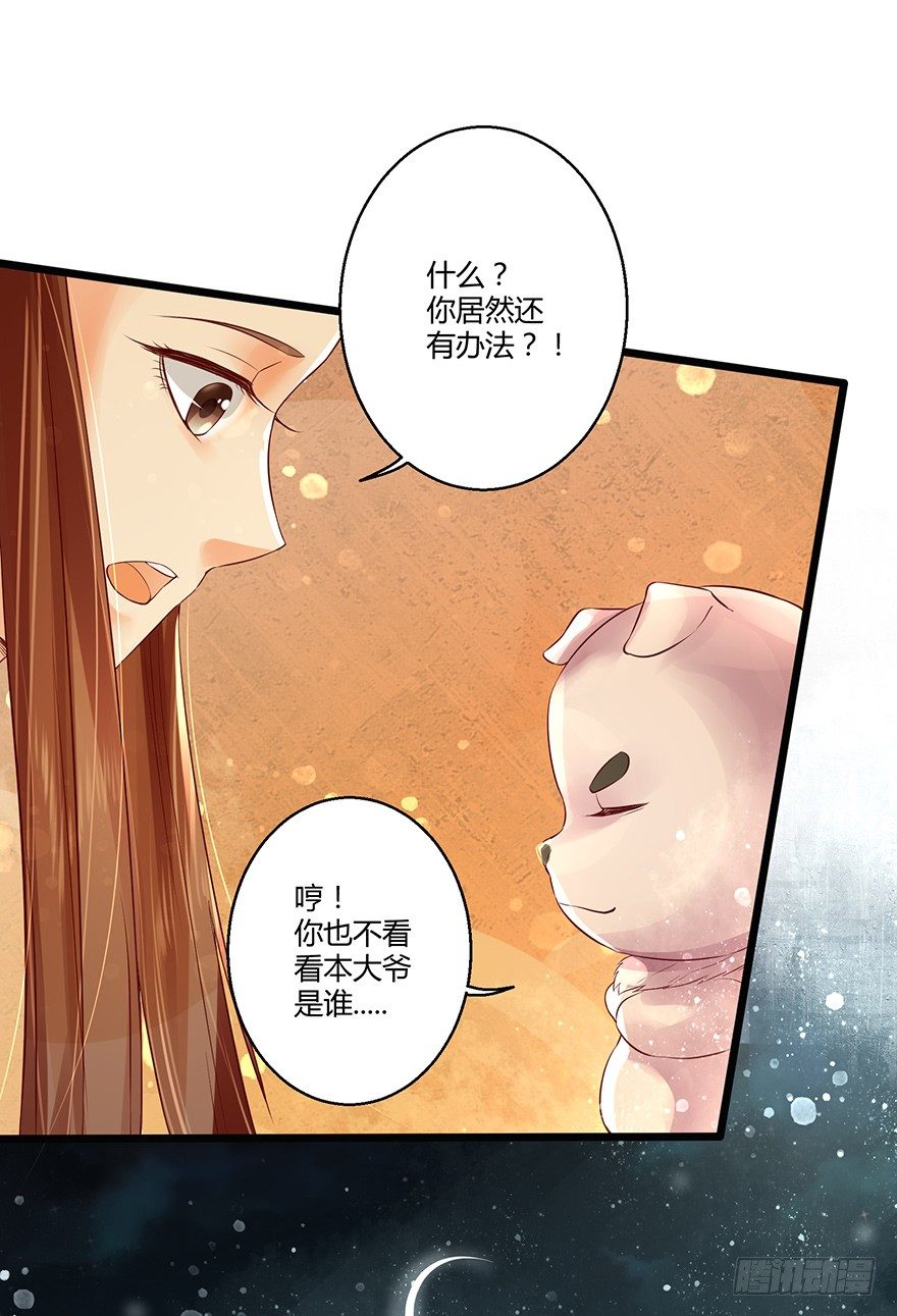 要用这个办法收集师父执念吗？！-第31话