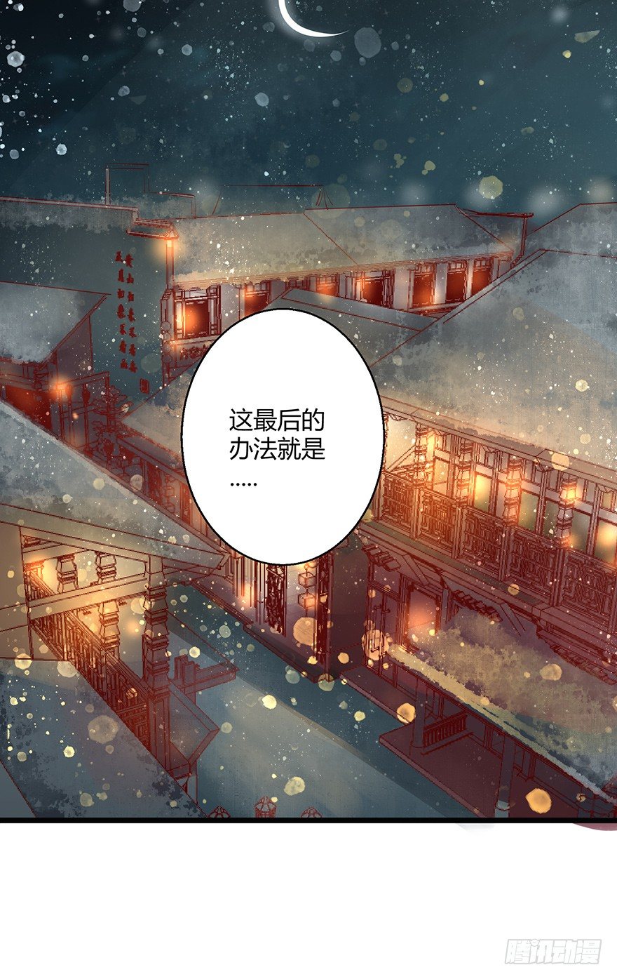 要用这个办法收集师父执念吗？！-第31话