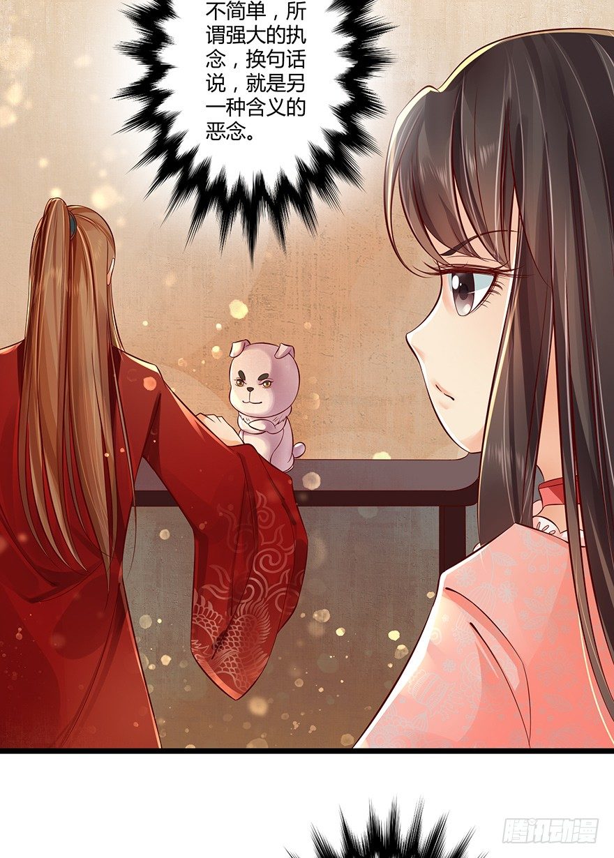 要用这个办法收集师父执念吗？！-第31话